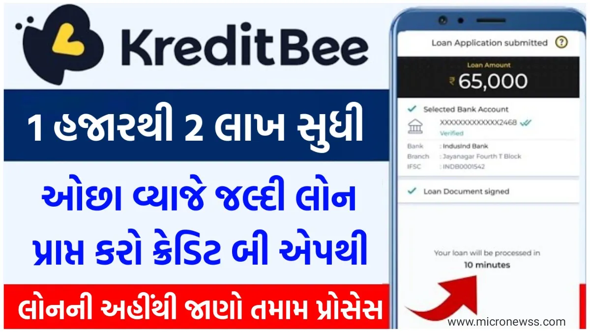 How To Take Loan From KreditBee App 2024