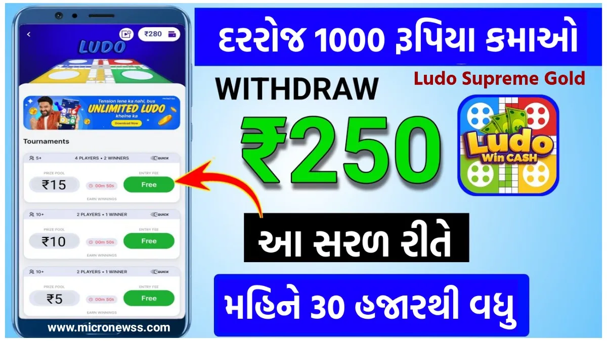 How to earn money from Ludo Supreme Gold App in 2024